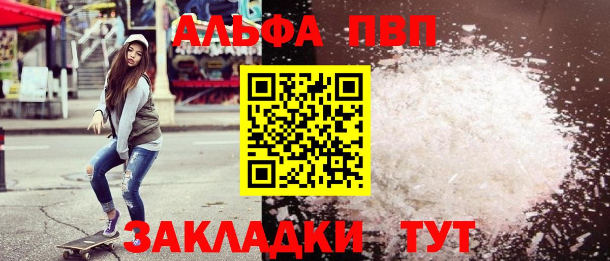 Alpha-PVP мука Нижнеудинск