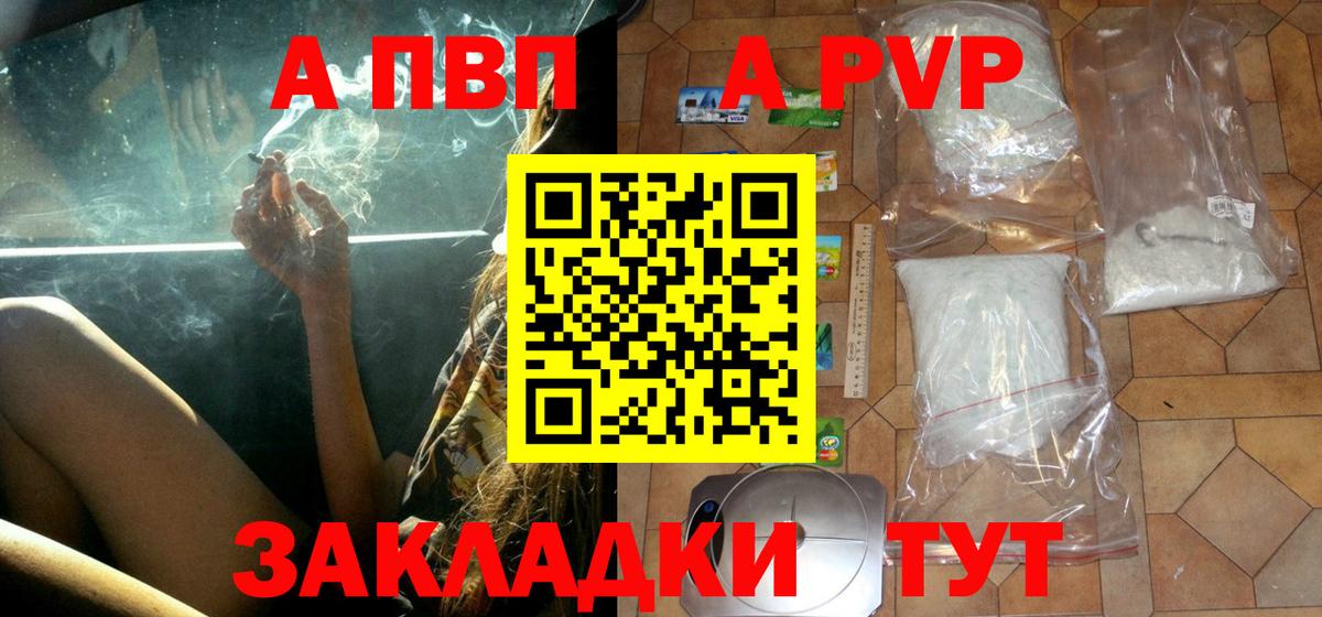 Нижнеудинск  Альфа ПВП мука  A PVP СК КРИС  A PVP Crystall  Вход с VPN 