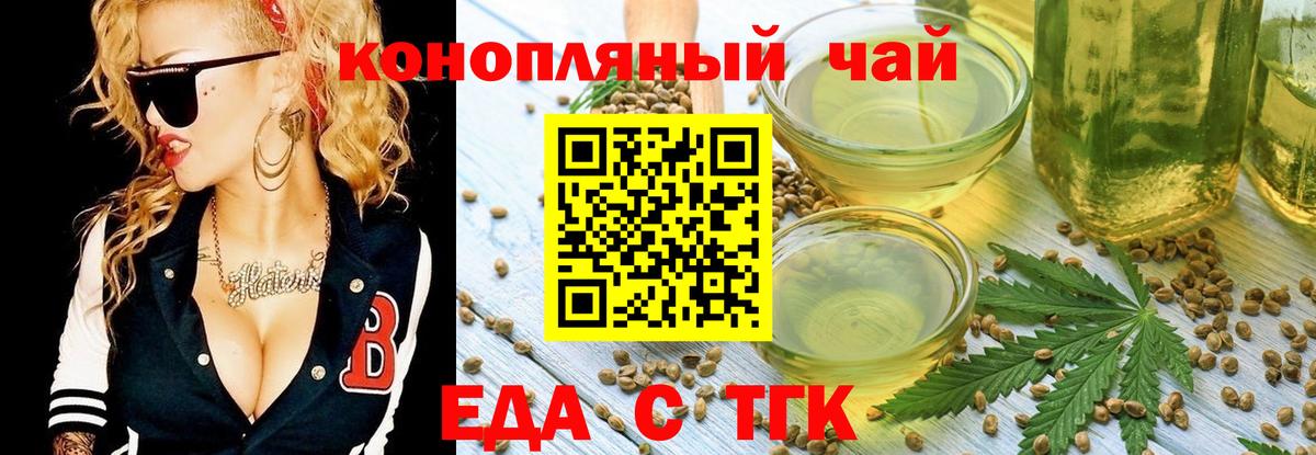Canna-Cookies конопля  Вход с VPN  Нижнеудинск 
