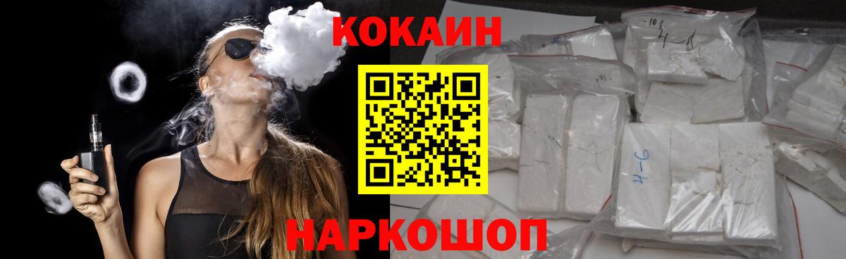 Нижнеудинск  Кокаин Колумбийский  что такое   Вход с VPN 