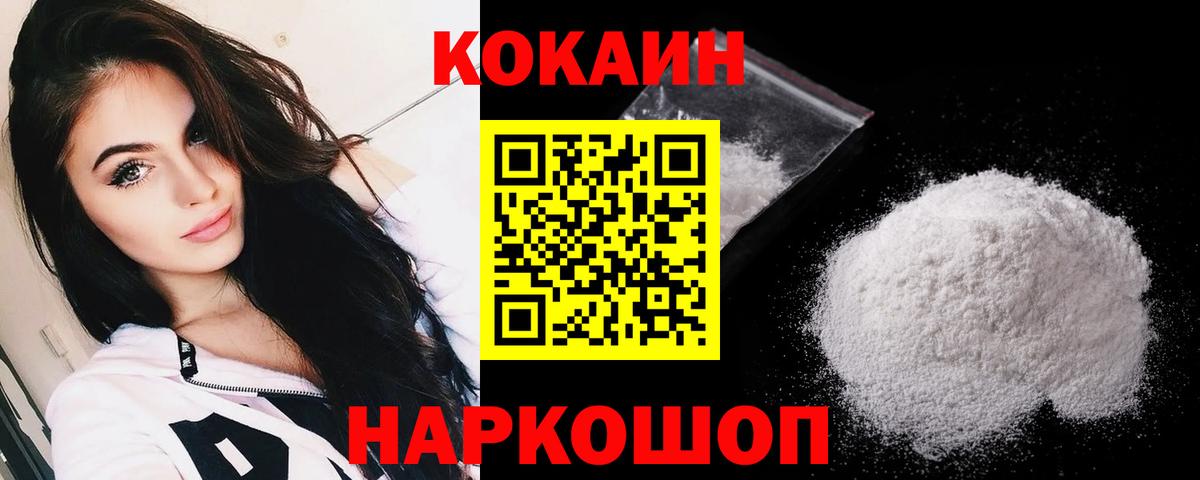 Cocaine VHQ Нижнеудинск