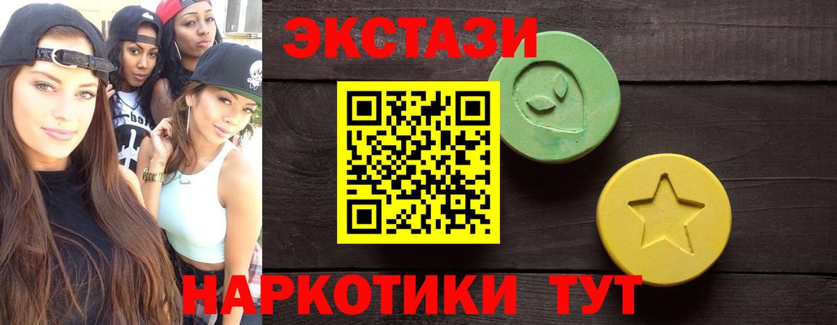 Нижнеудинск  Ecstasy  Вход с VPN  ЭКСТАЗИ VHQ  Экстази DUBAI 