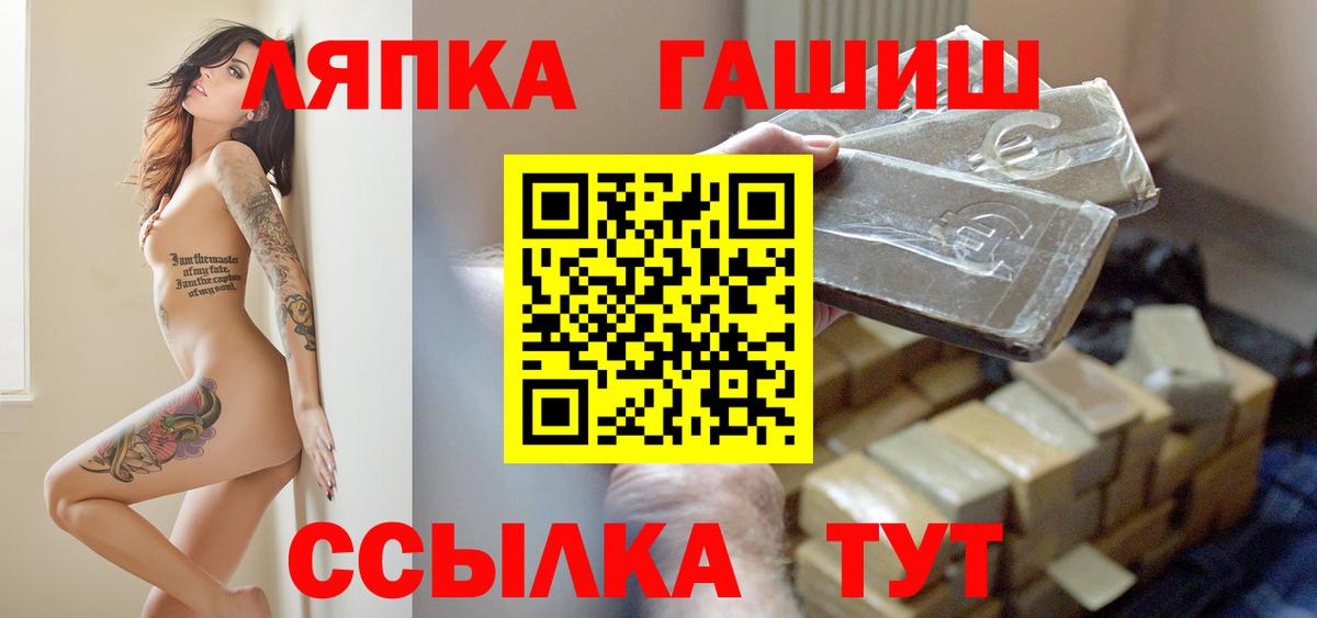 Нижнеудинск  ГАШИШ гашик  Вход с VPN 