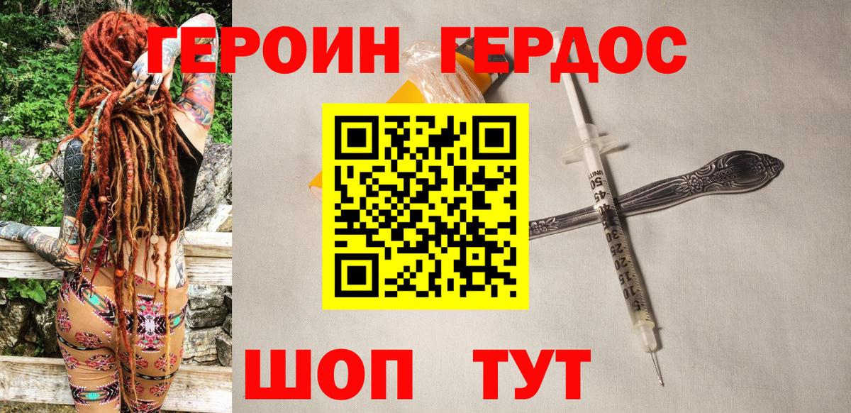 Нижнеудинск  Героин  Вход с VPN  ГЕРОИН хмурый 