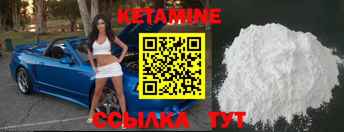 Кетамин VHQ  Вход с VPN  Нижнеудинск  КЕТАМИН ketamine 
