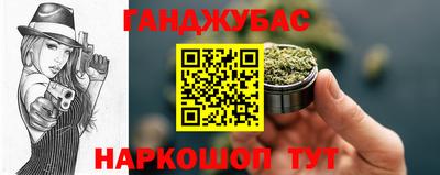 гидра Железноводск
