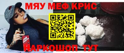 меф VHQ Дмитров
