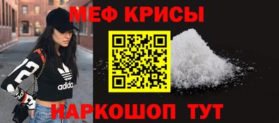 меф VHQ Дмитров