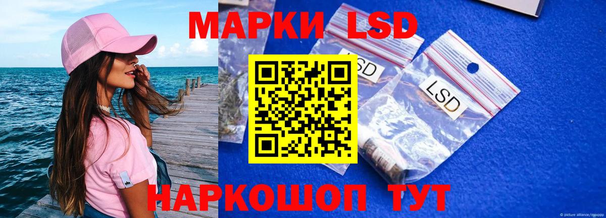 ЛСД экстази ecstasy  Вход с VPN  Лсд 25 экстази кислота  Нижнеудинск 