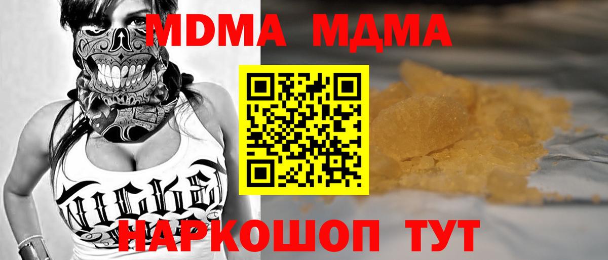 МДМА кристаллы Нижнеудинск