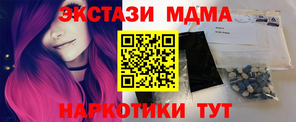 MDMA  МДМА VHQ  Вход с VPN  MDMA Molly  Нижнеудинск 