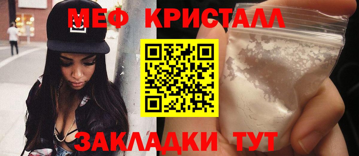 Меф  Меф VHQ  МЕФ кристаллы  МЕФ  Вход с VPN  Нижнеудинск 