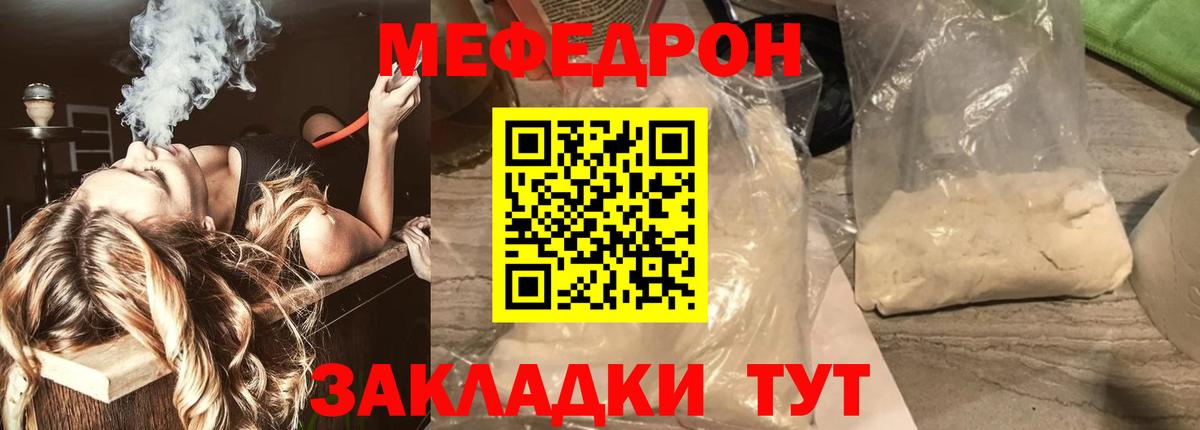 МЕФ кристаллы Нижнеудинск