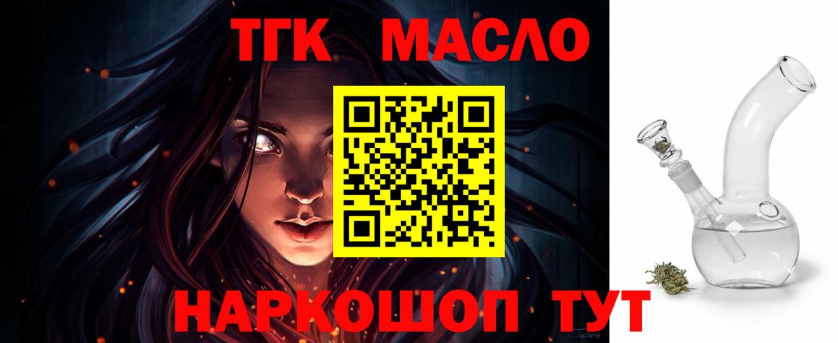Дистиллят ТГК вейп с тгк  дарнет шоп  Нижнеудинск  ссылка на мегу ссылка  Вход с VPN  Дистиллят ТГК вейп 